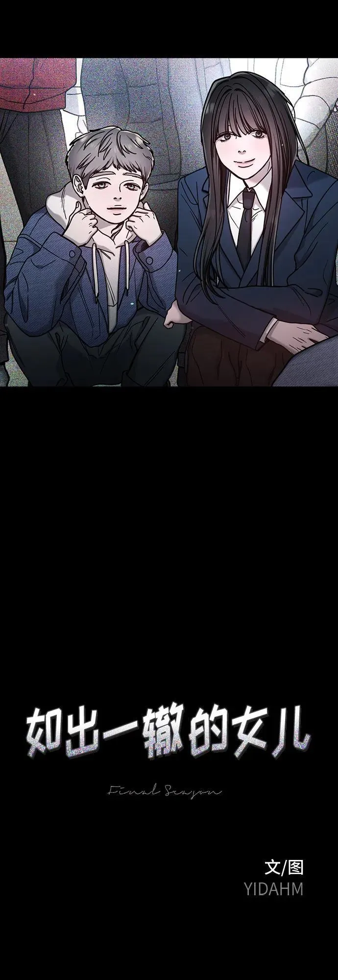 第144话 第9页