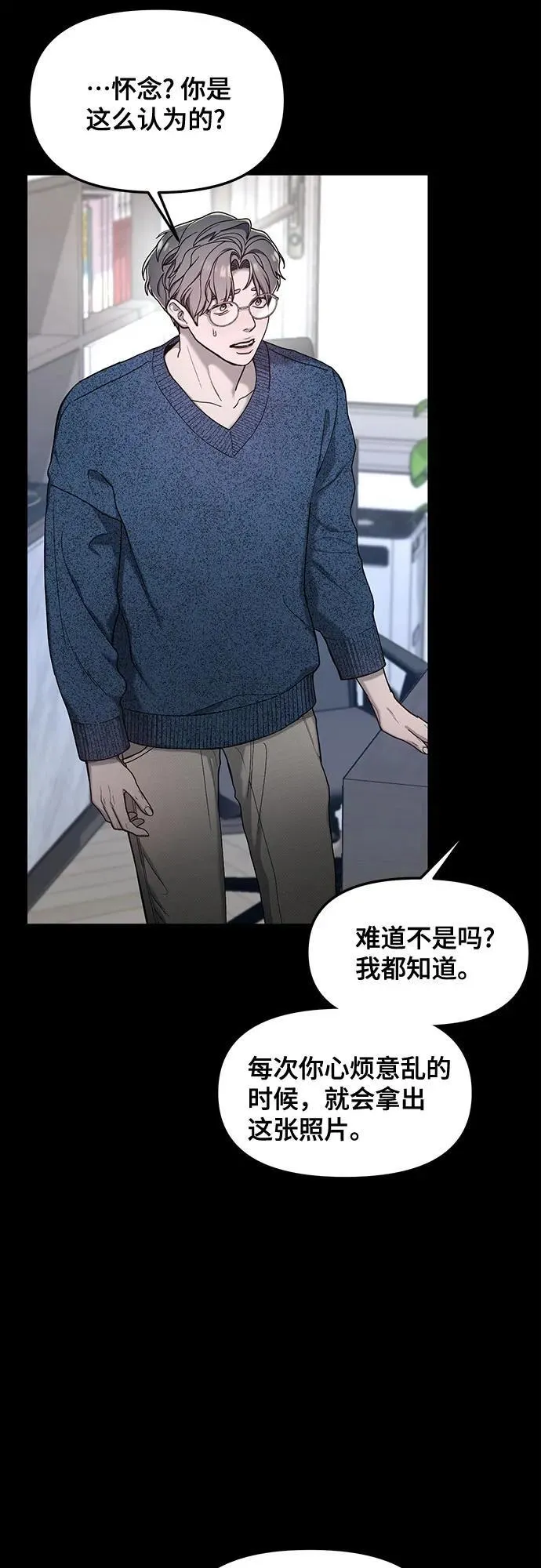 第144话 第11页