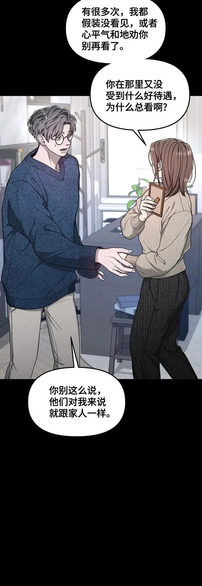 第144话 第12页