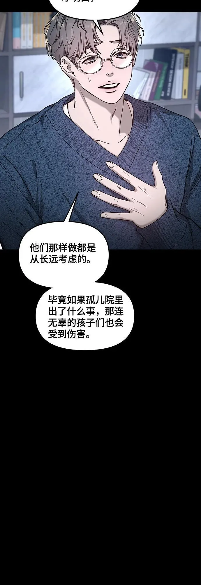 第144话 第14页