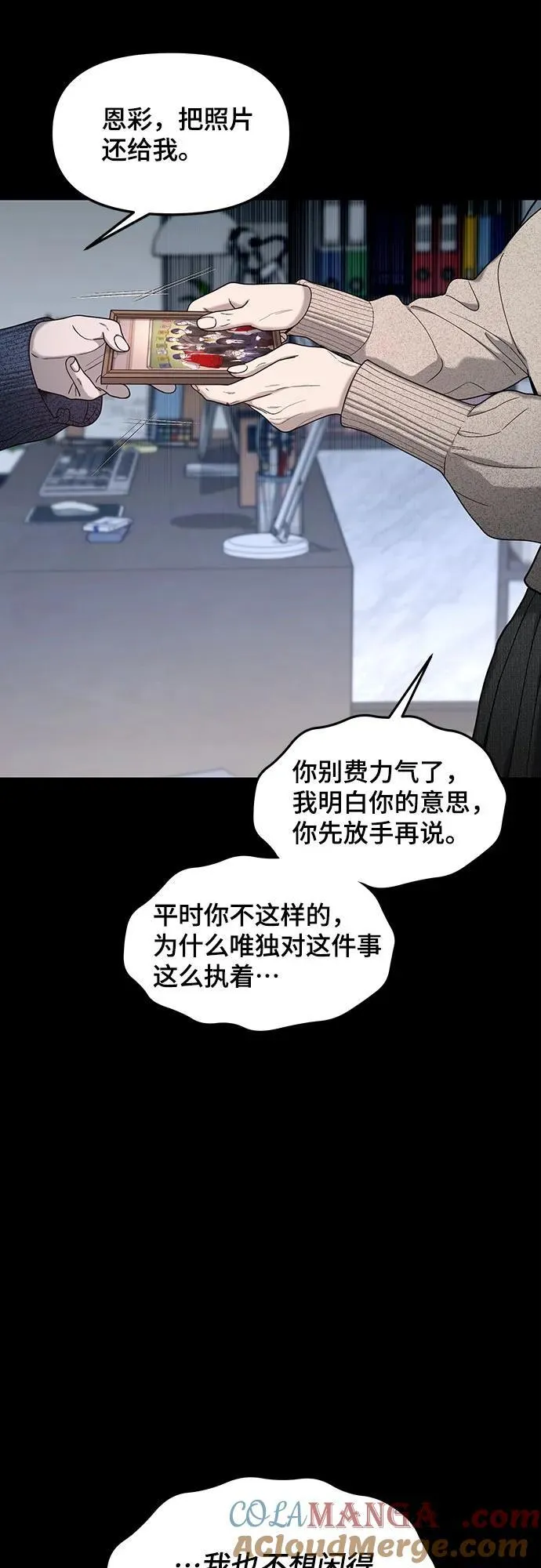第144话 第16页