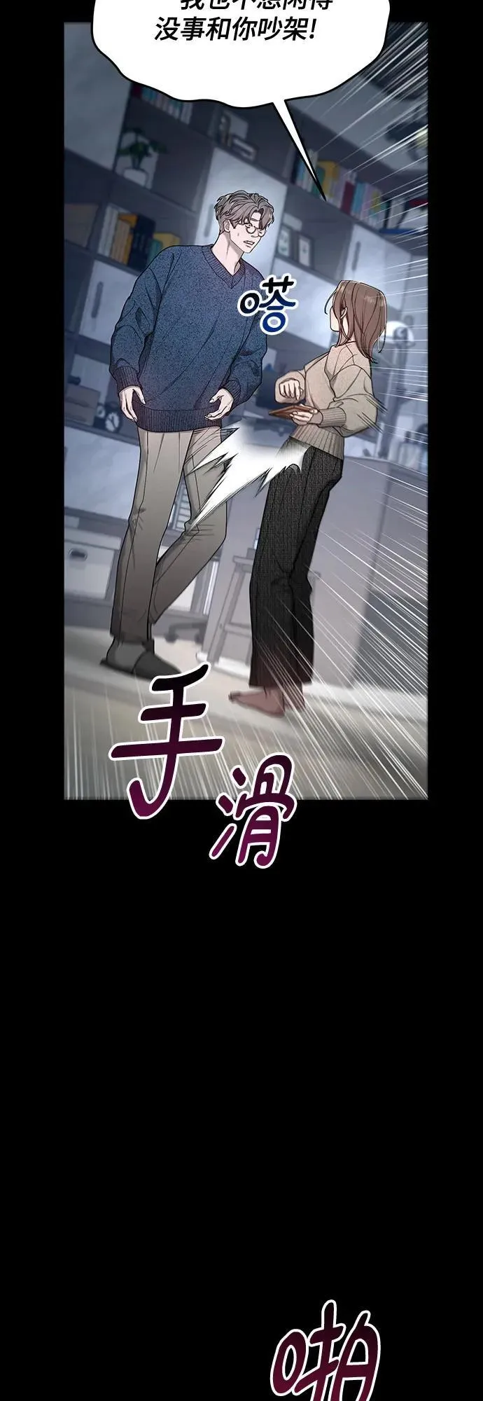 第144话 第17页