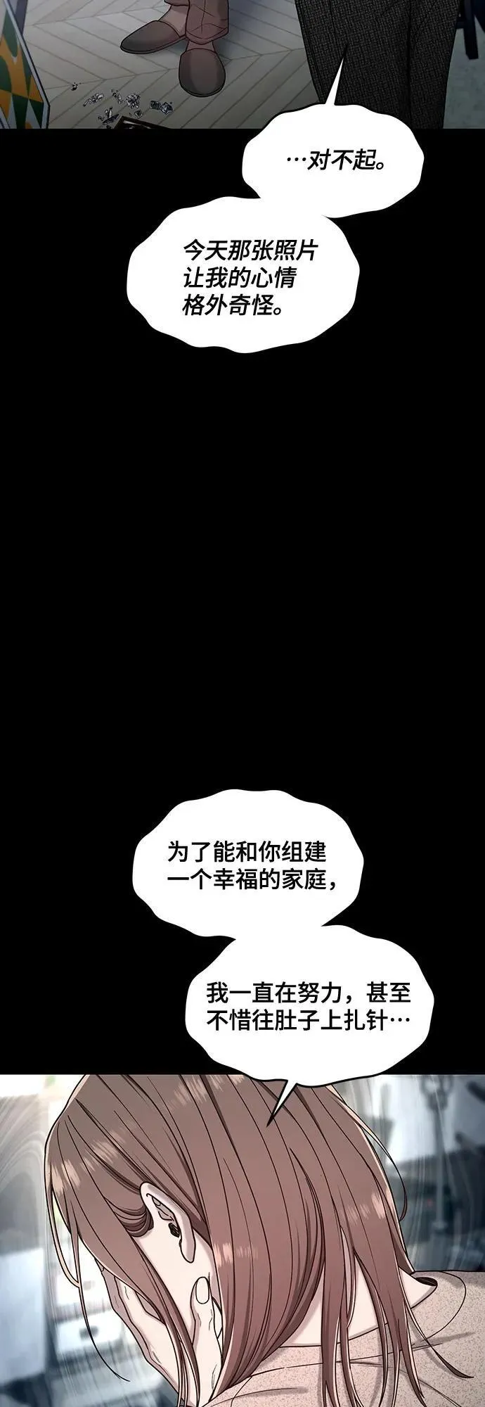 第144话 第20页