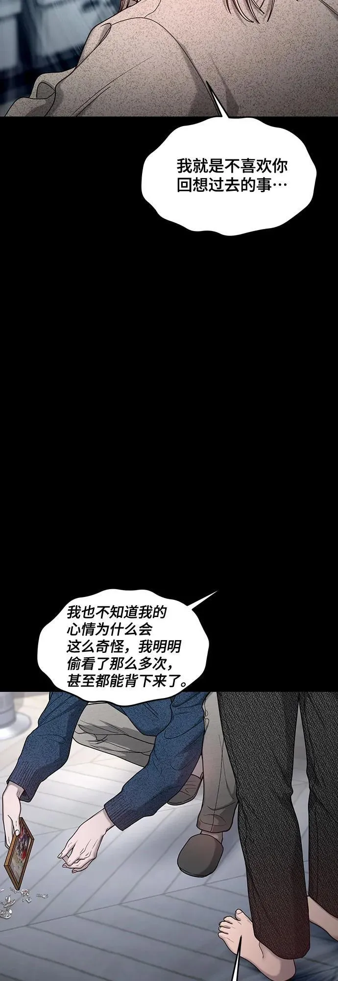 第144话 第21页