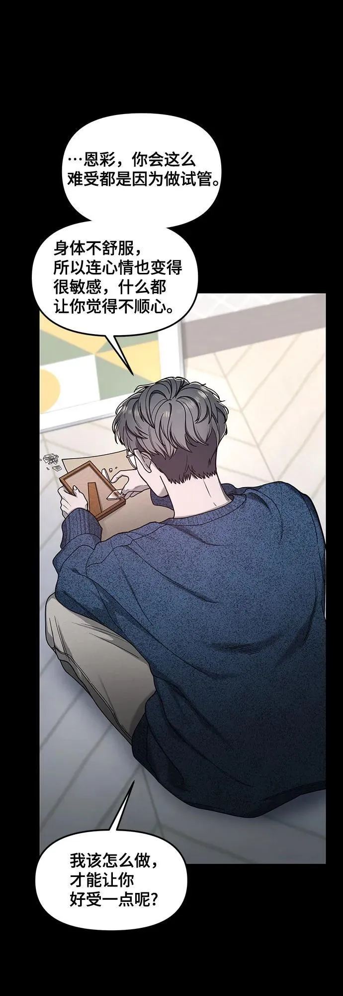 第144话 第23页