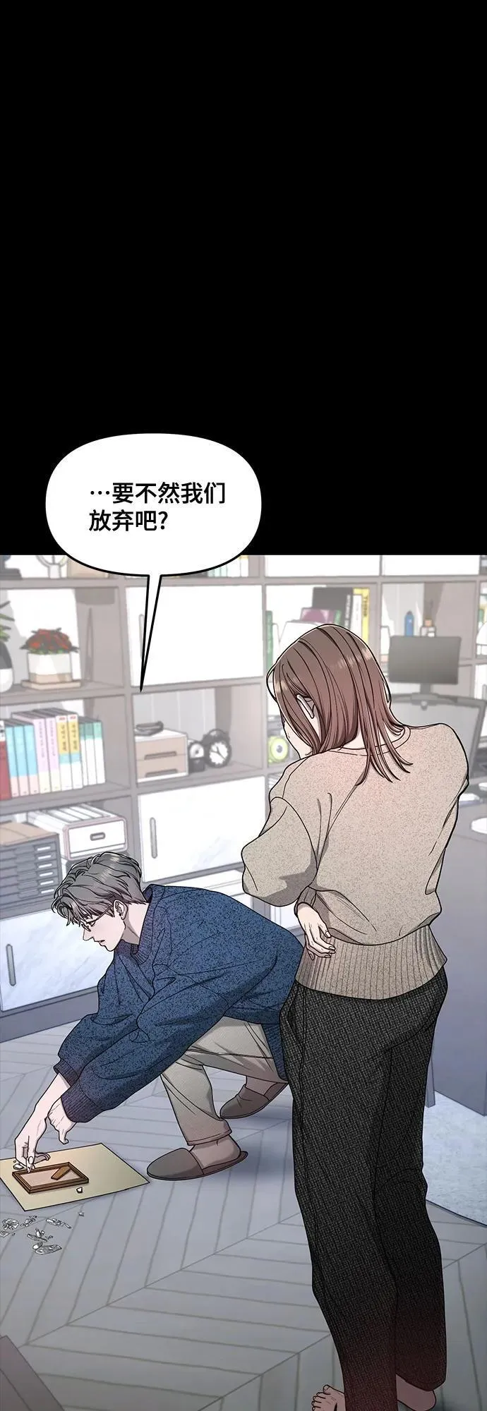 第144话 第24页