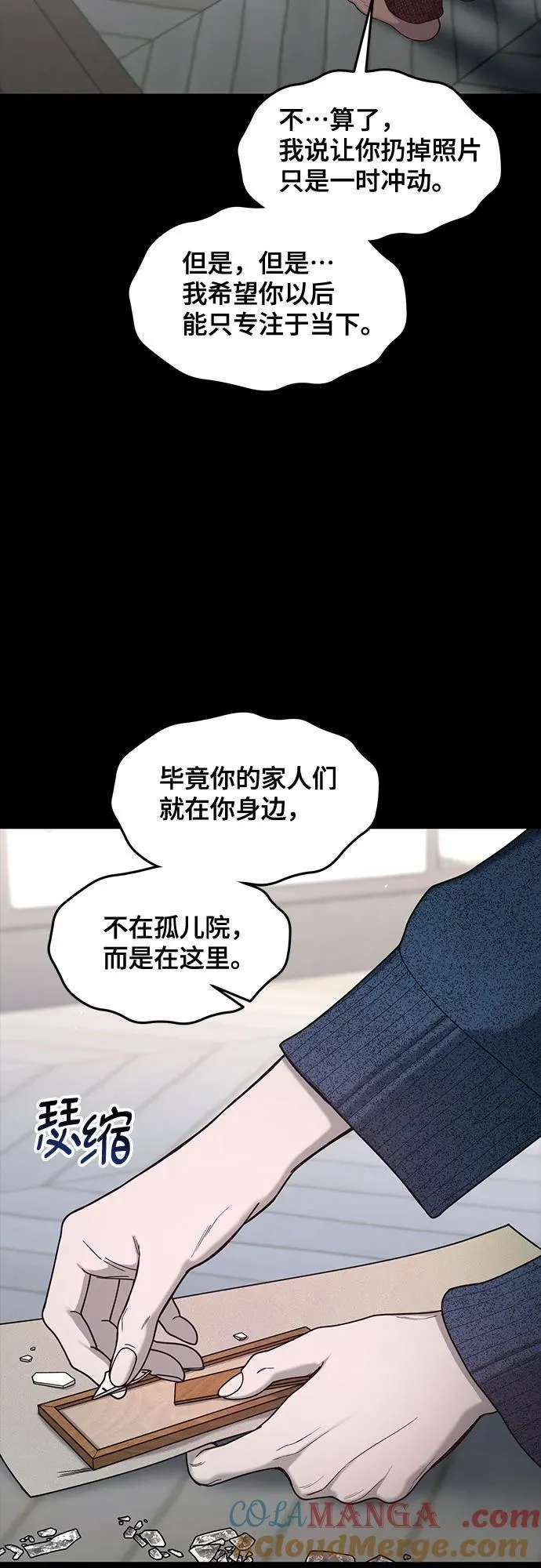 第144话 第25页
