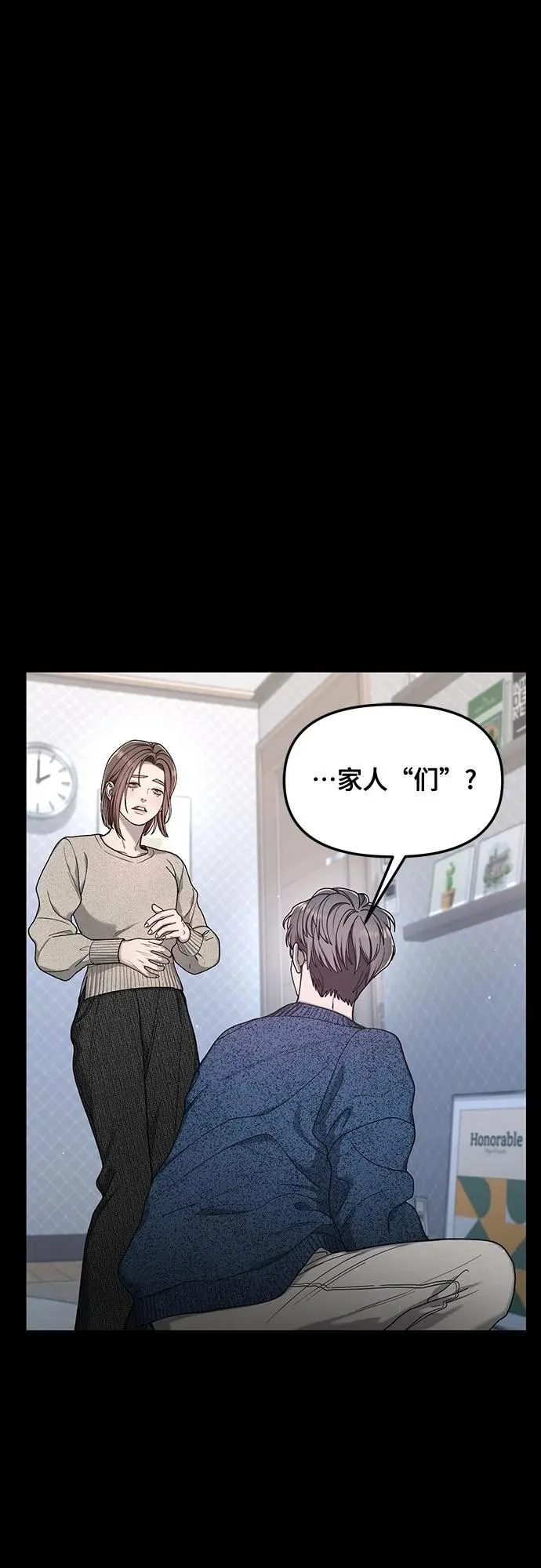 第144话 第26页