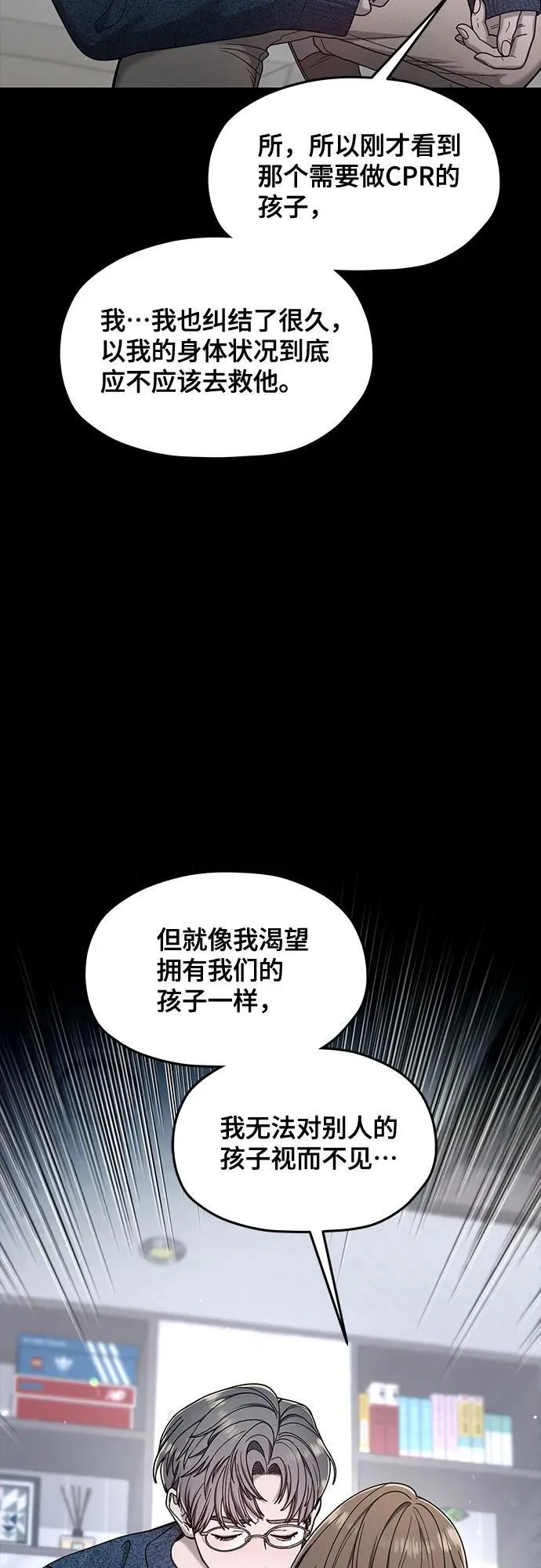 第144话 第29页