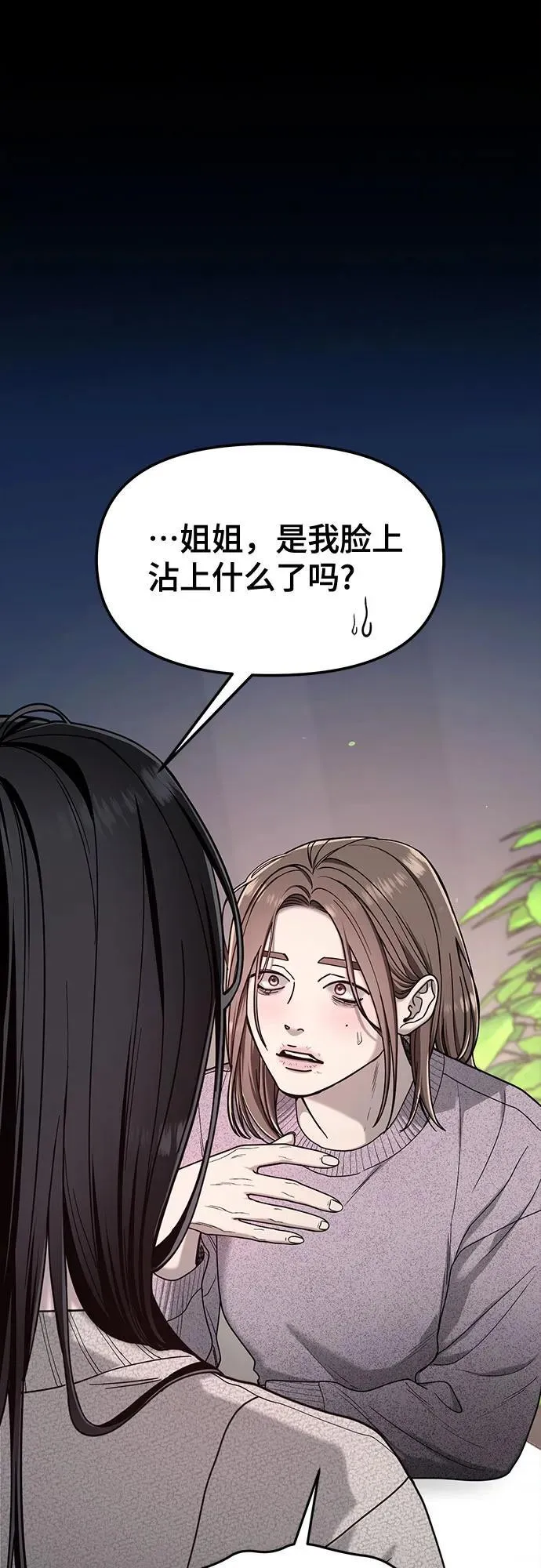 第144话 第33页
