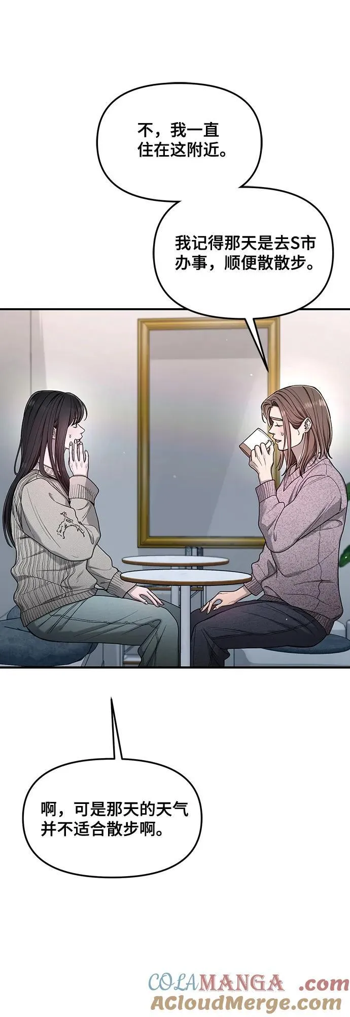 第144话 第37页
