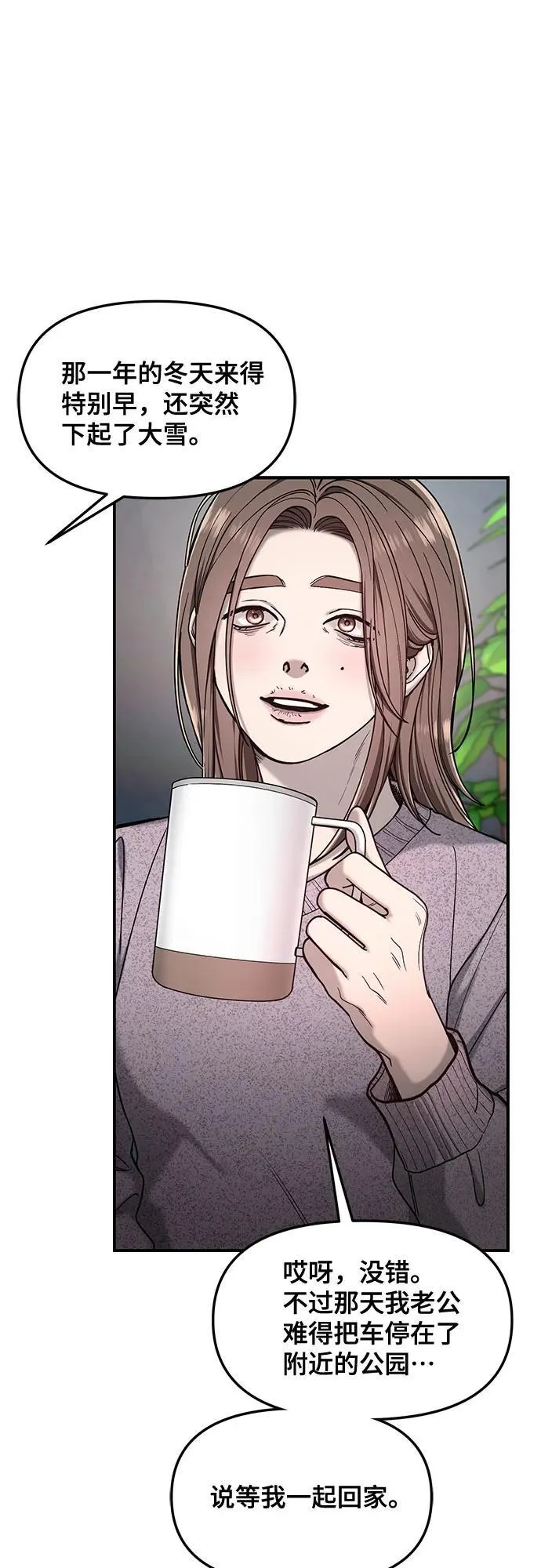 第144话 第38页