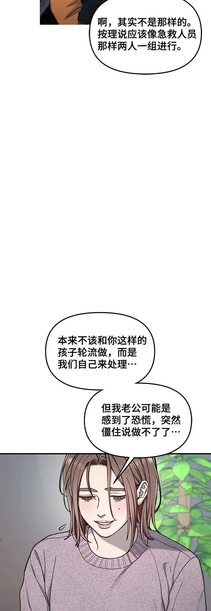 第144话 第41页