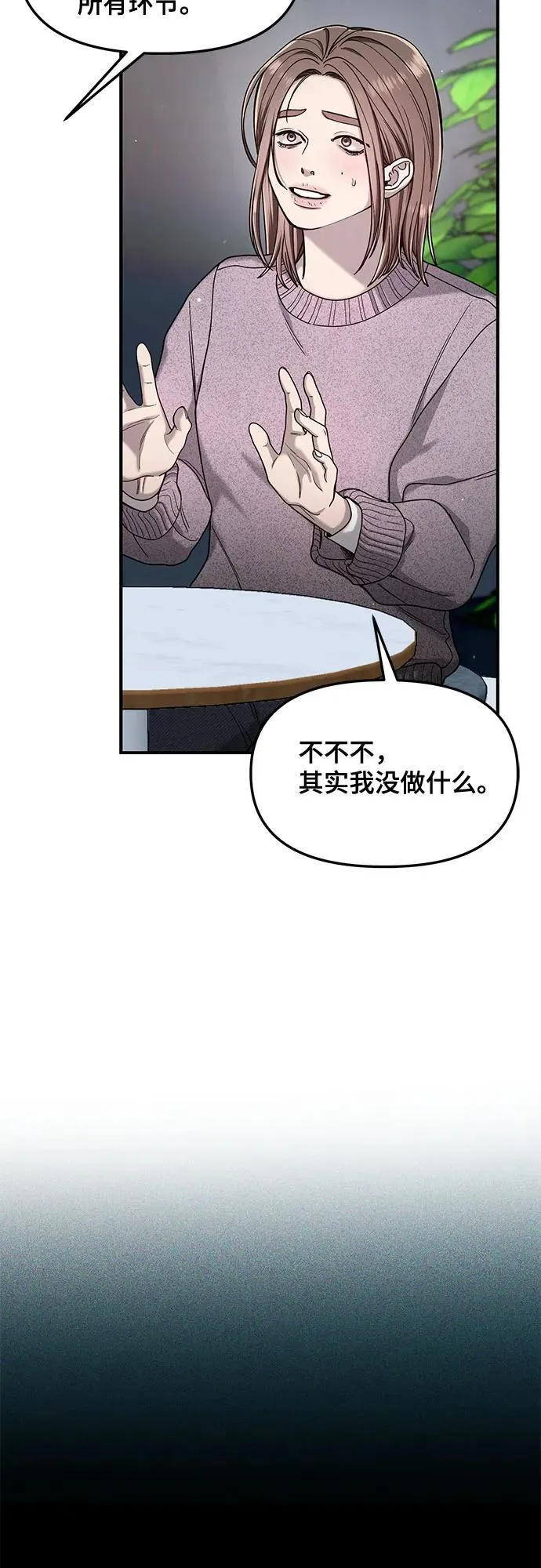 第144话 第44页
