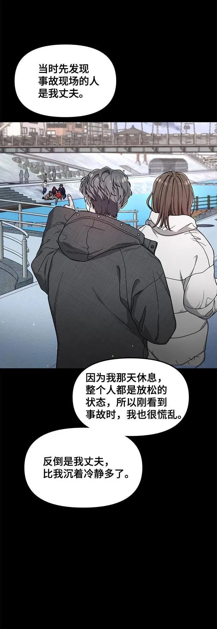 第144话 第45页