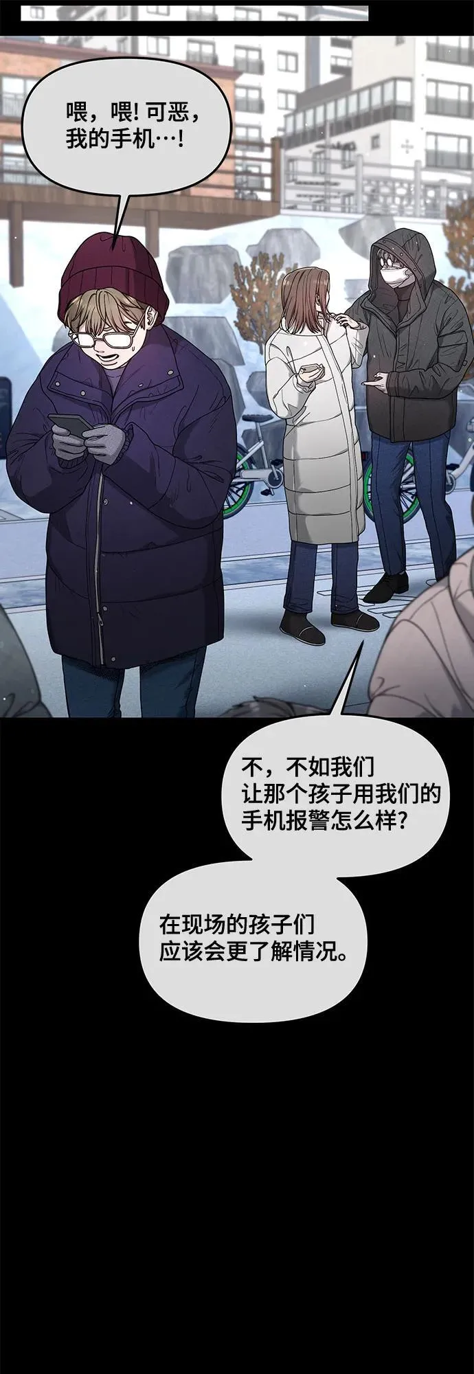 第144话 第47页