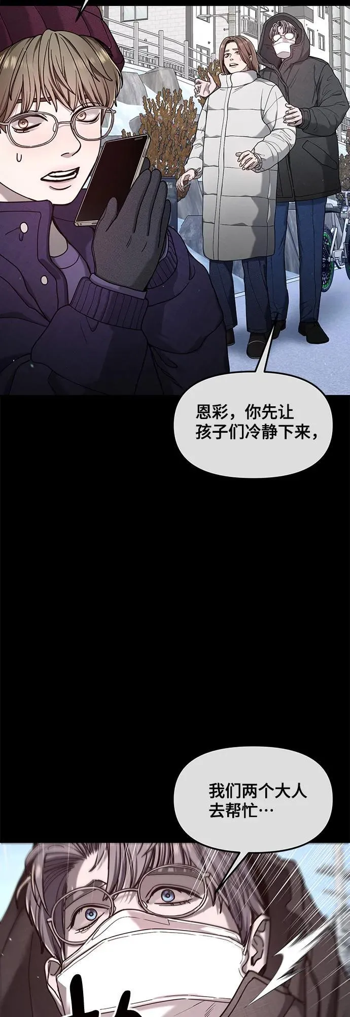 第144话 第50页