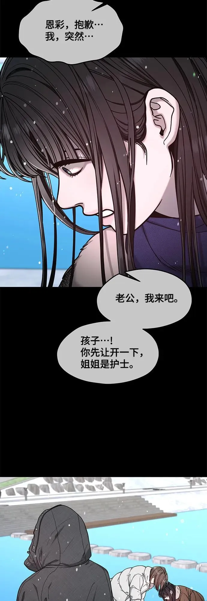 第144话 第53页