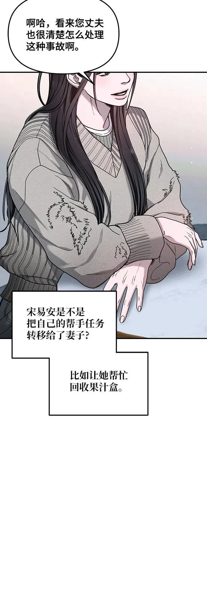 第144话 第60页