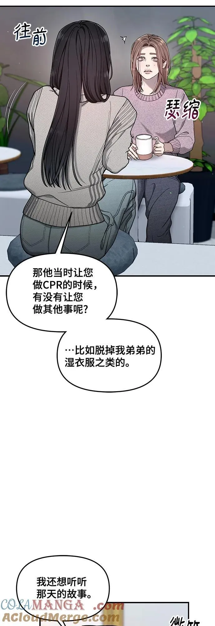 第144话 第61页