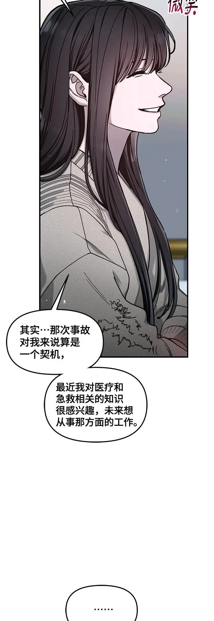 第144话 第62页
