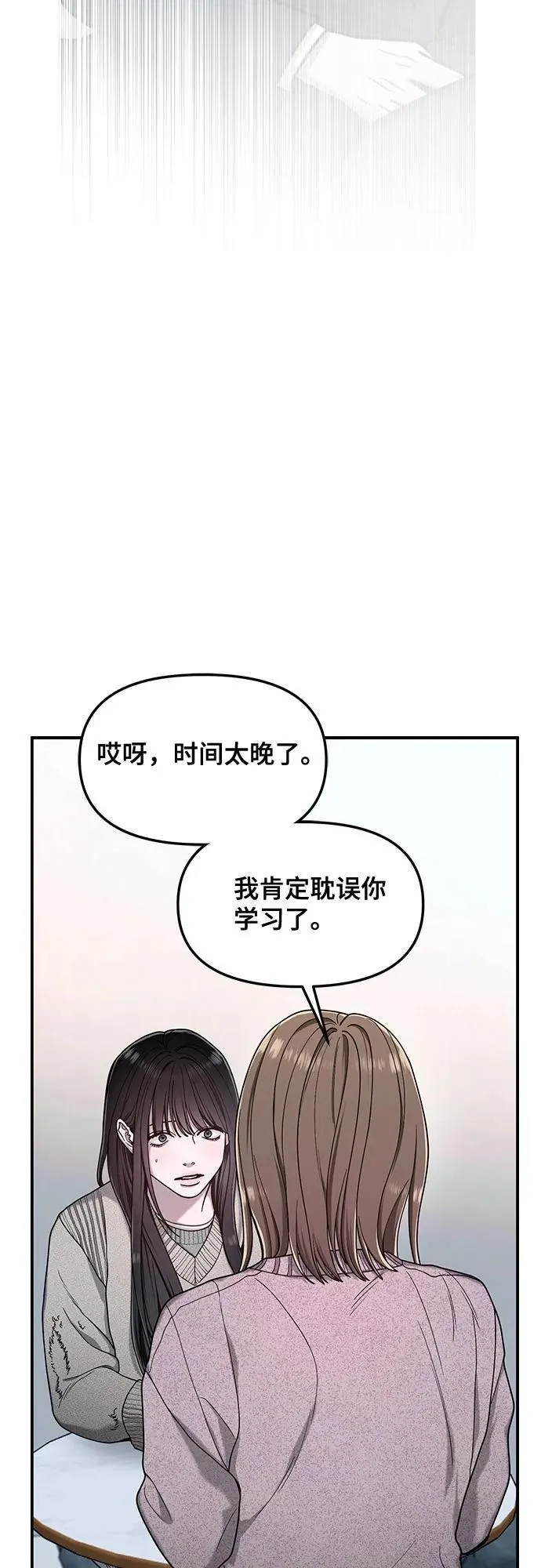 第144话 第65页