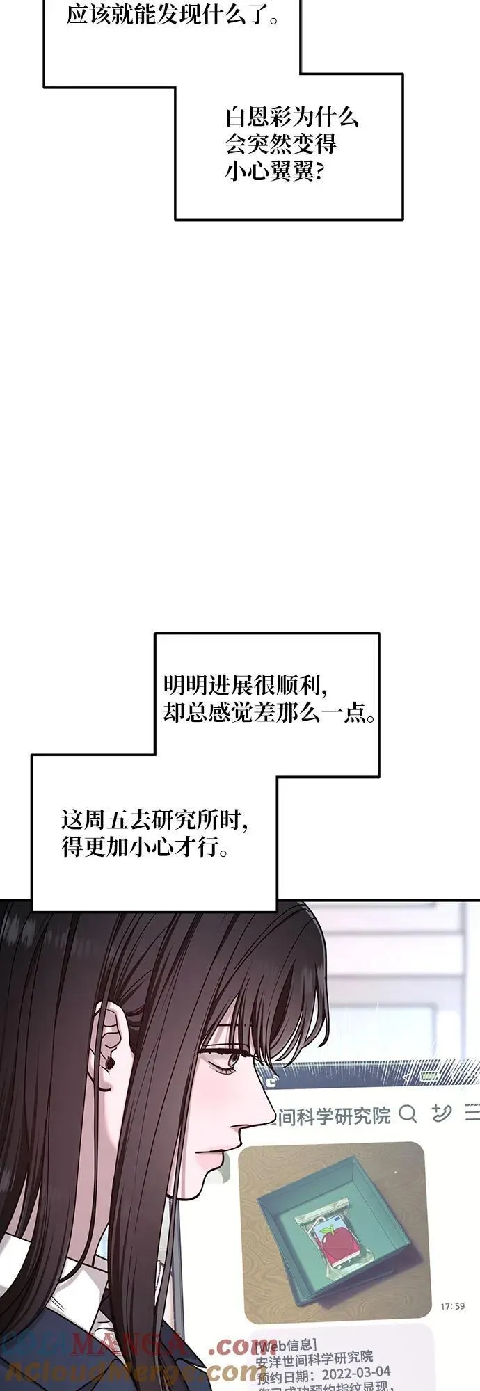 第144话 第67页