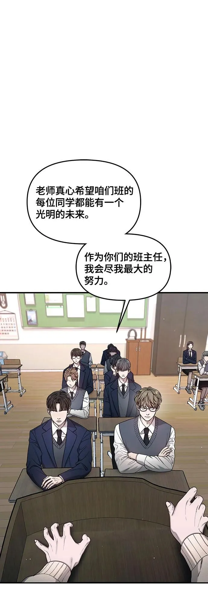 第144话 第71页