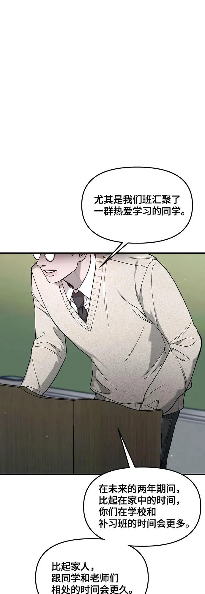 第144话 第72页