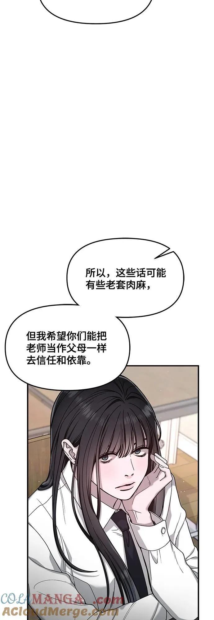 第144话 第73页