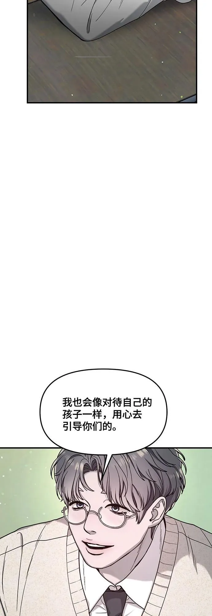 第144话 第74页