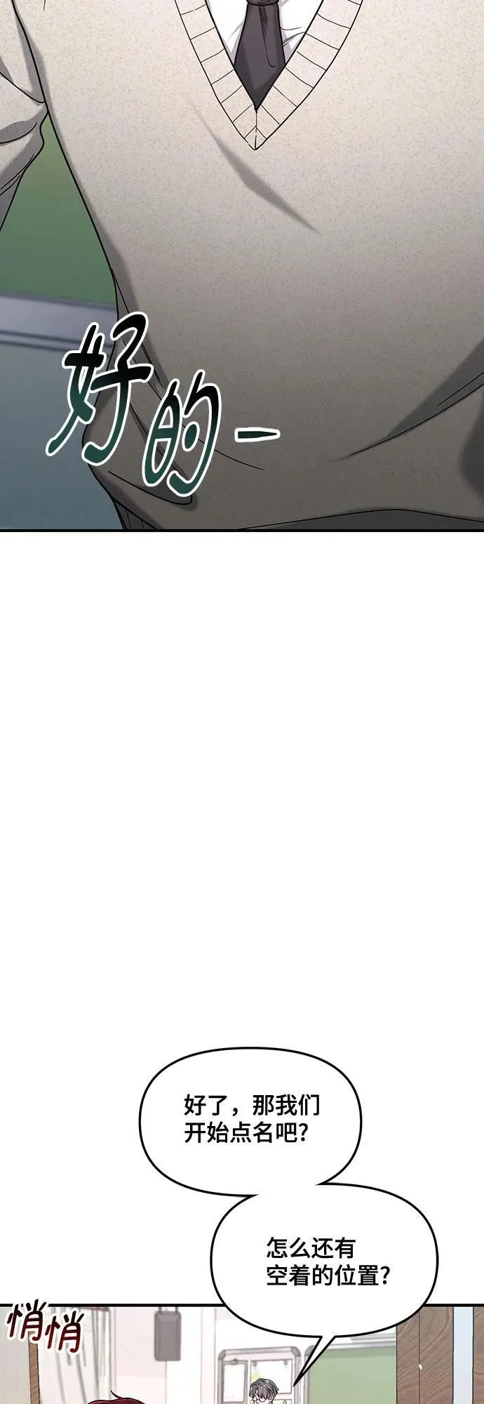 第144话 第75页