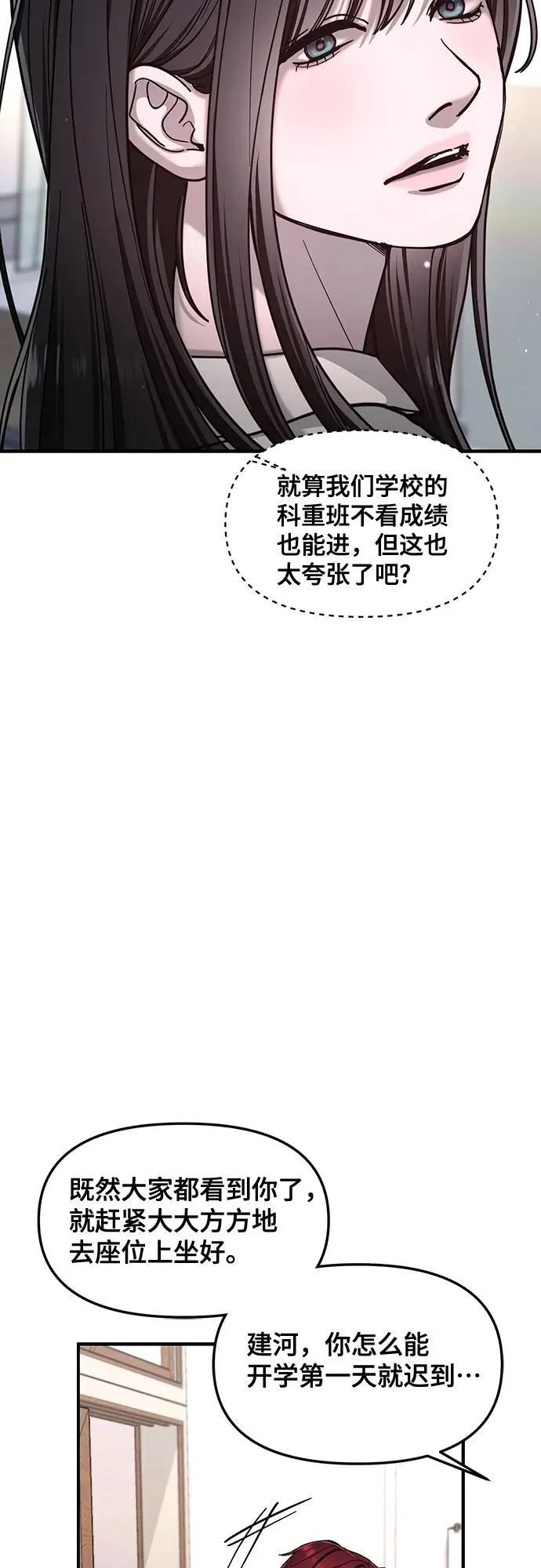 第144话 第77页
