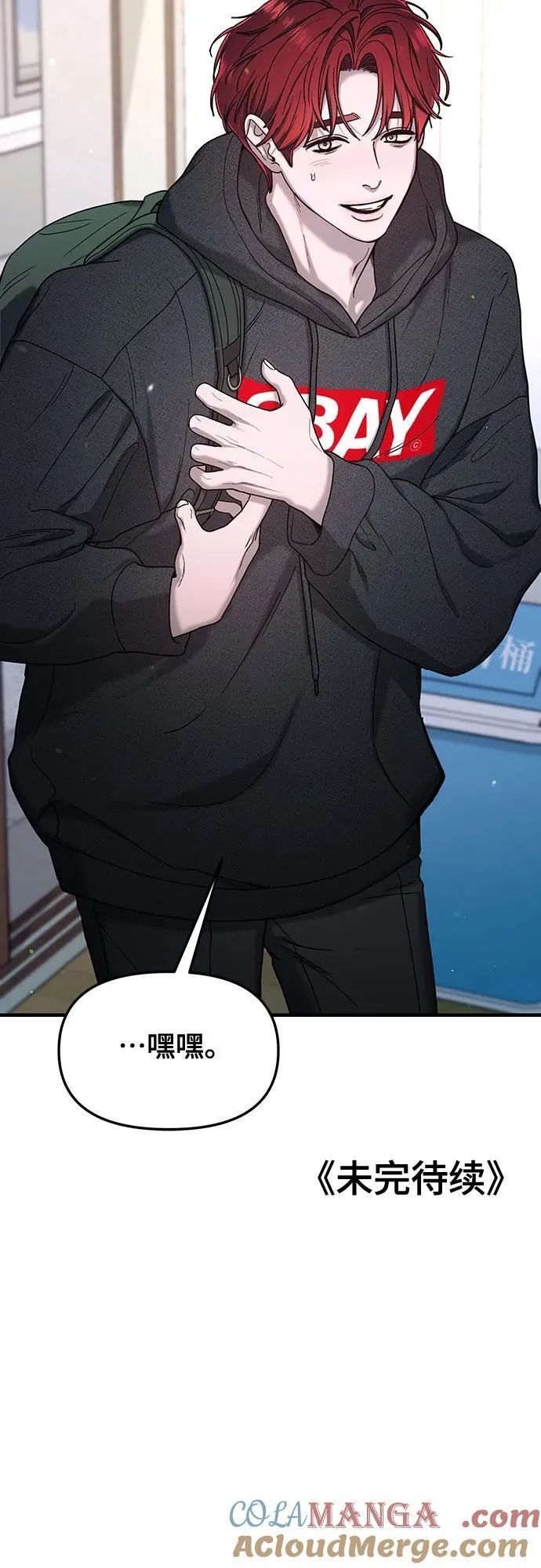 第144话 第79页