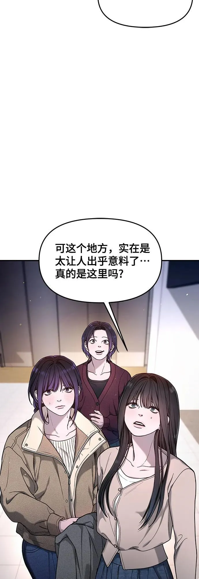 第130话 第3页