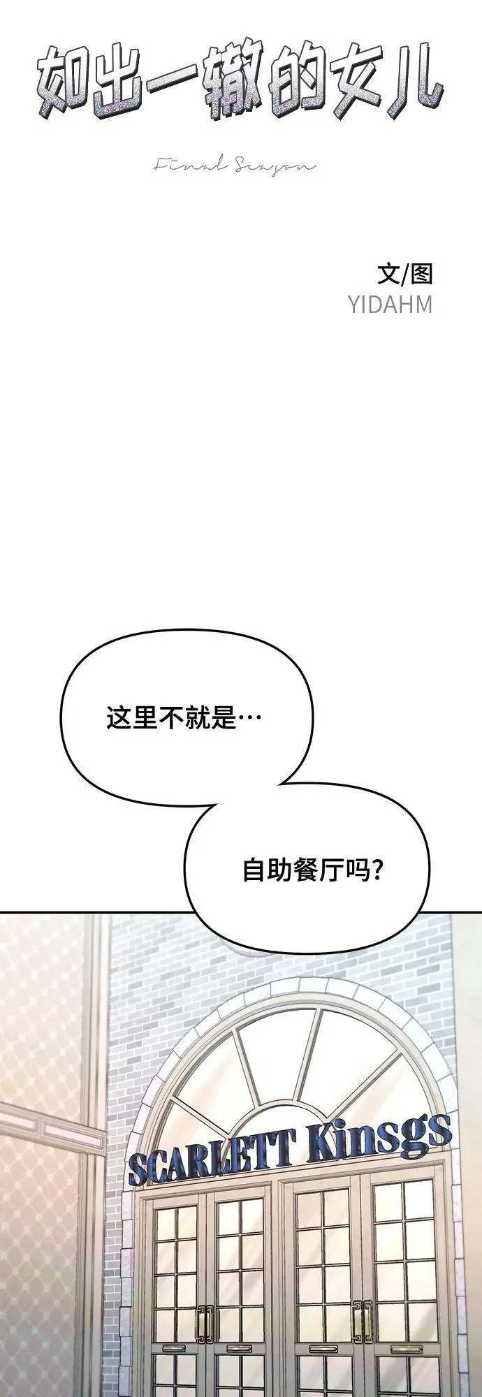 第130话 第5页