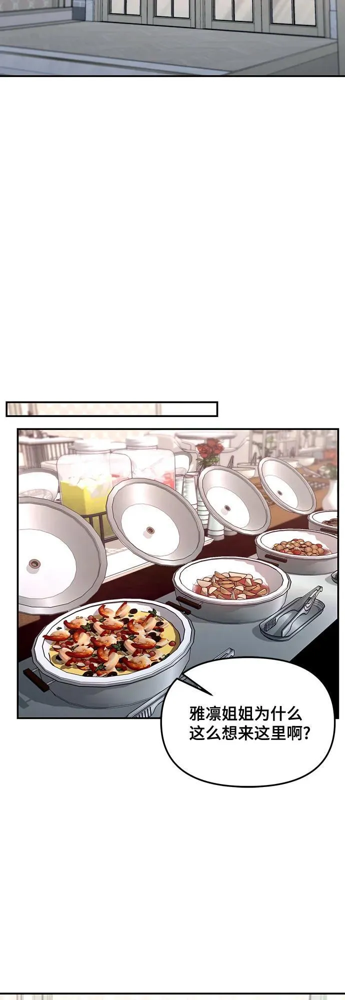 第130话 第6页
