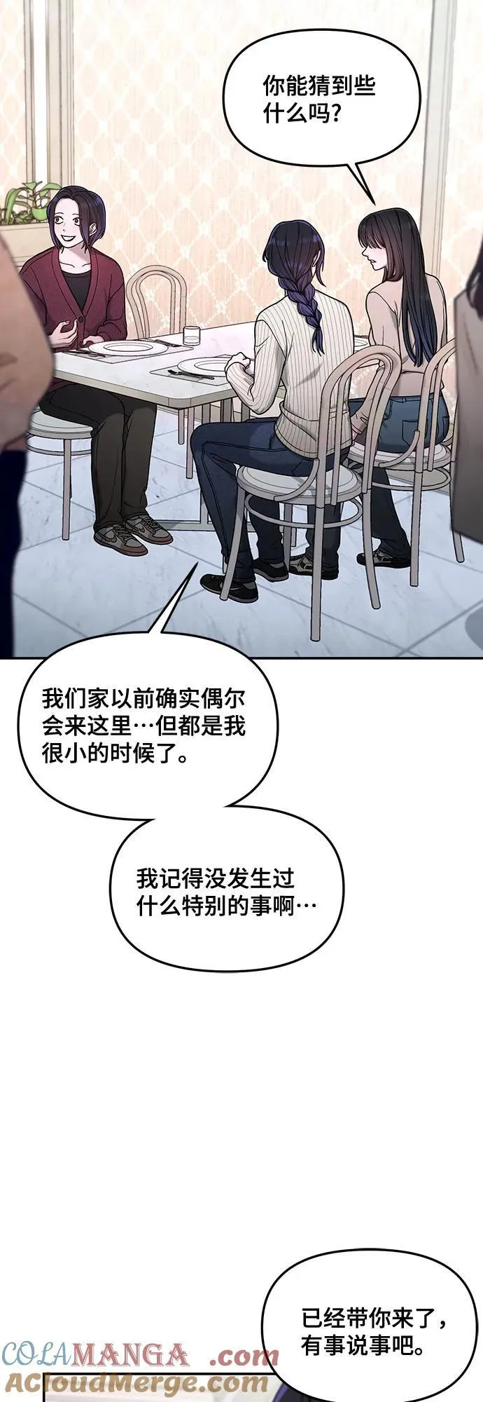 第130话 第7页