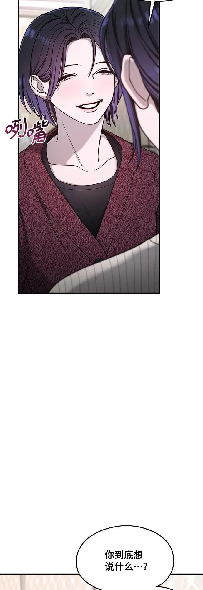 第130话 第8页