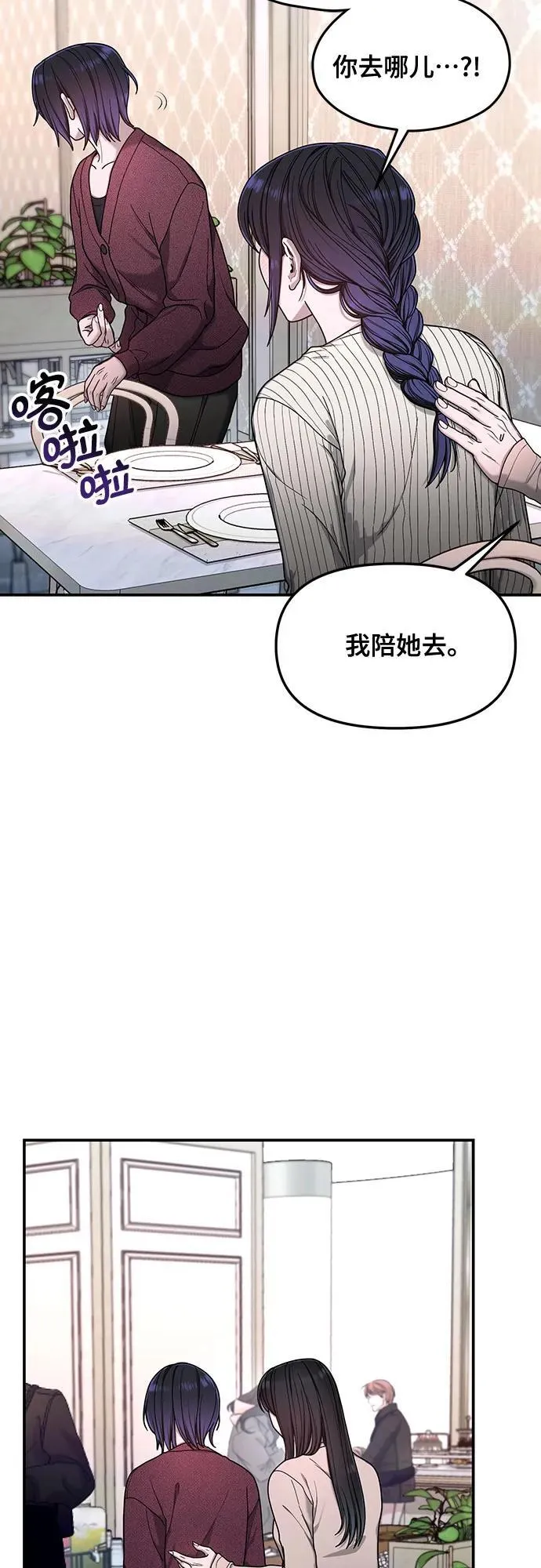 第130话 第9页