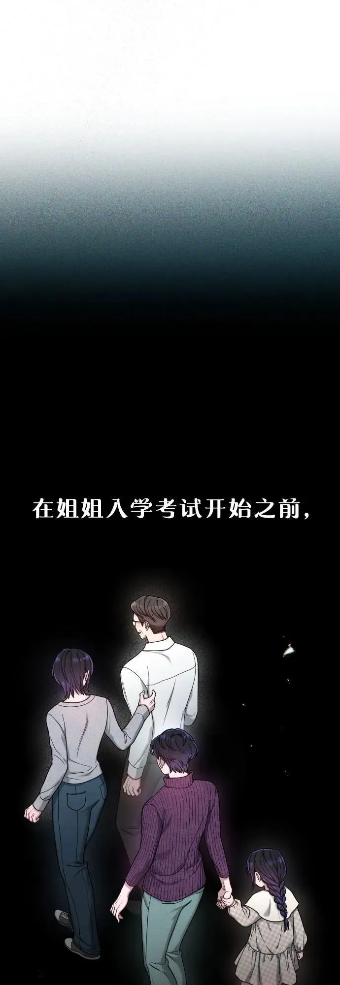 第130话 第12页