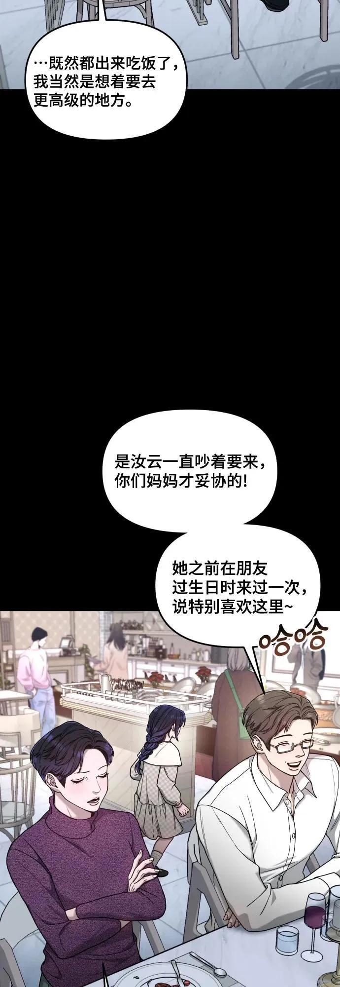 第130话 第14页