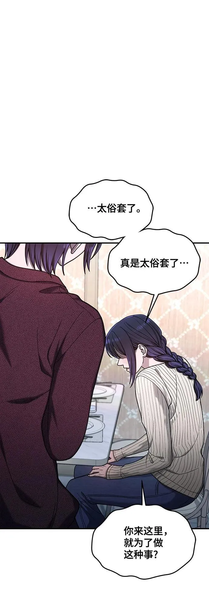 第130话 第23页