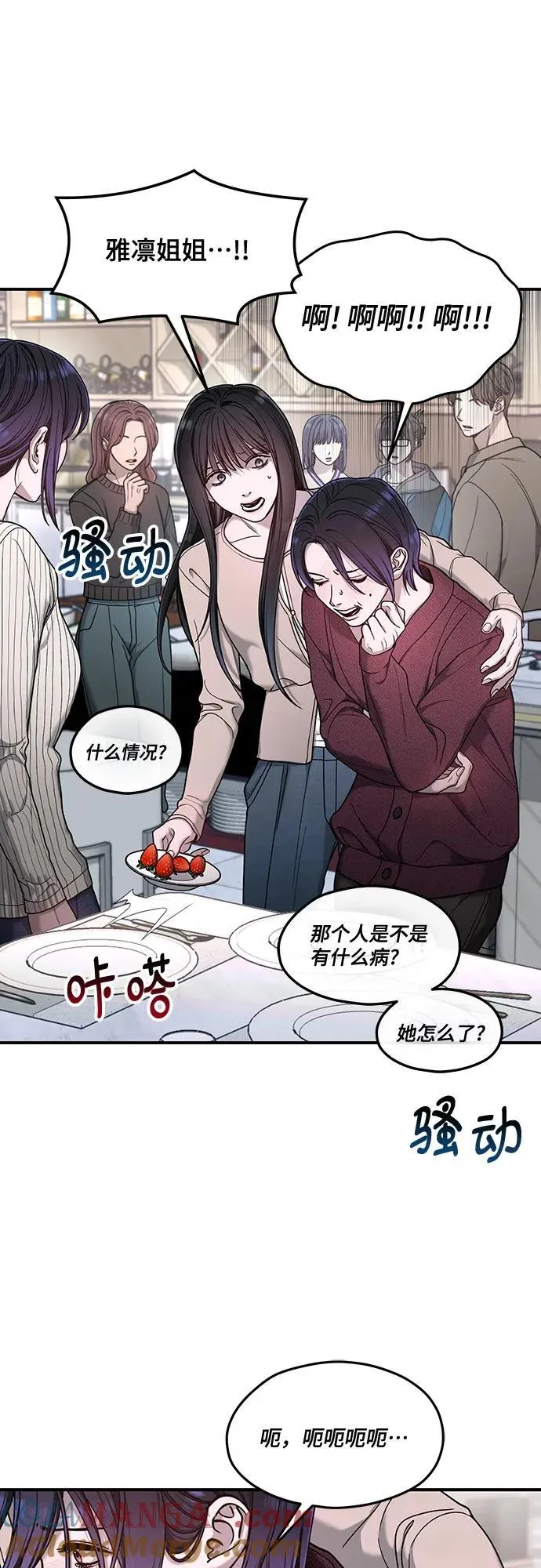 第130话 第28页