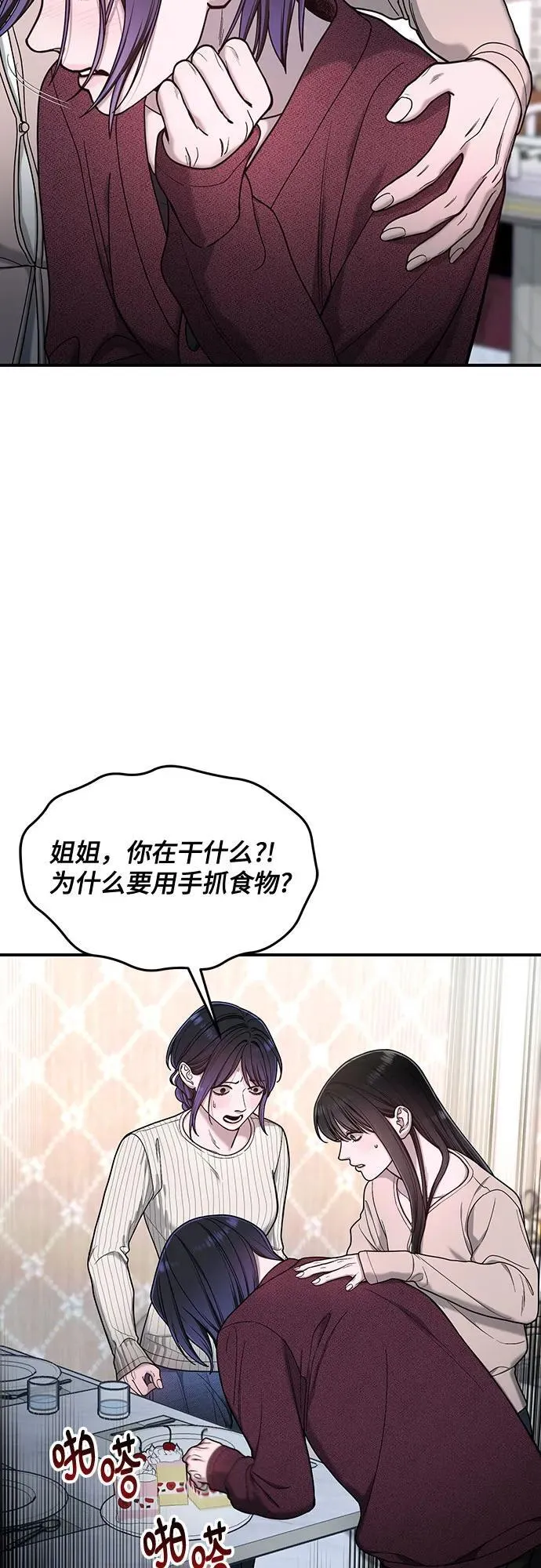 第130话 第29页