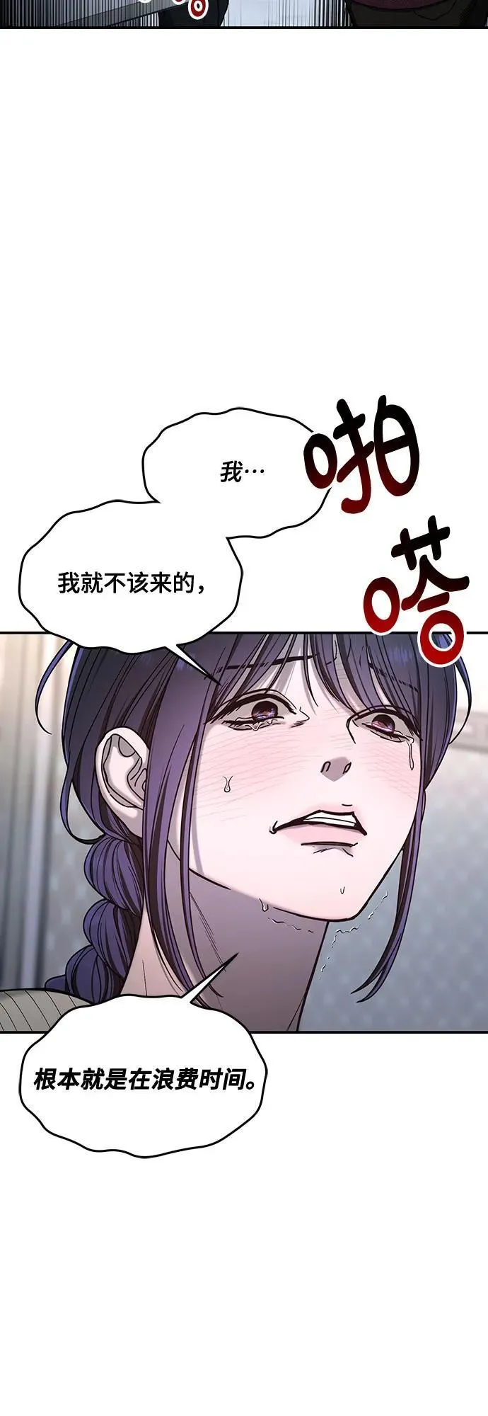 第130话 第30页