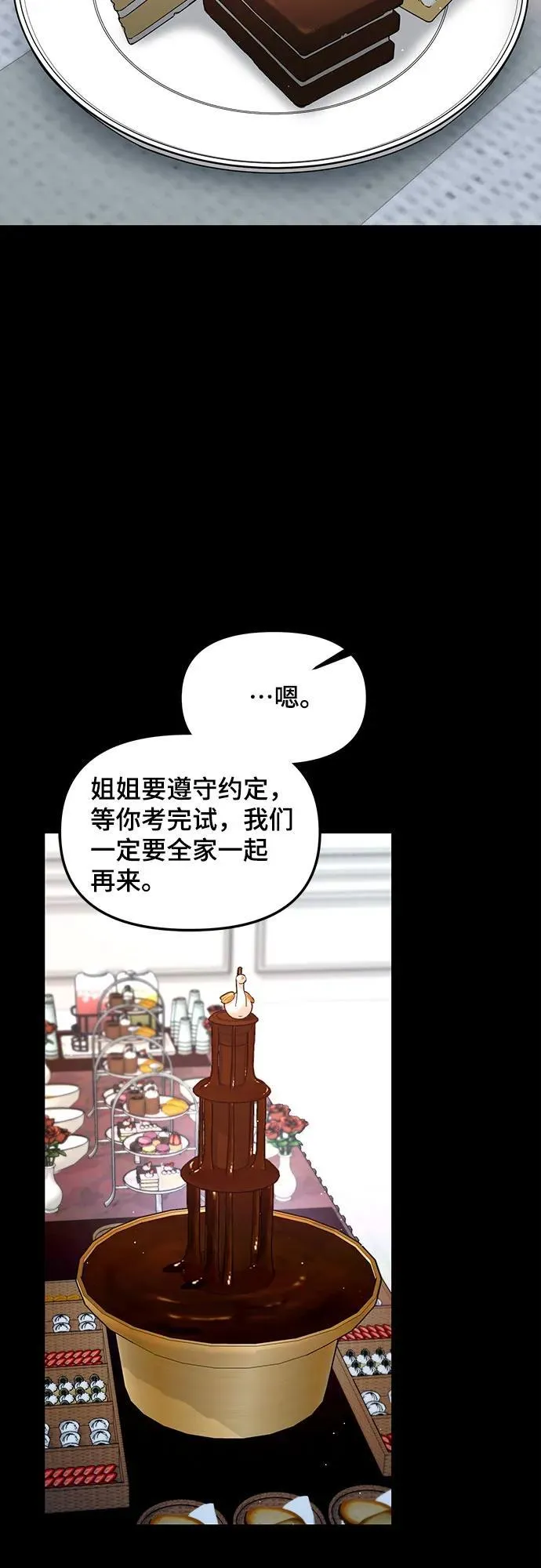 第130话 第53页