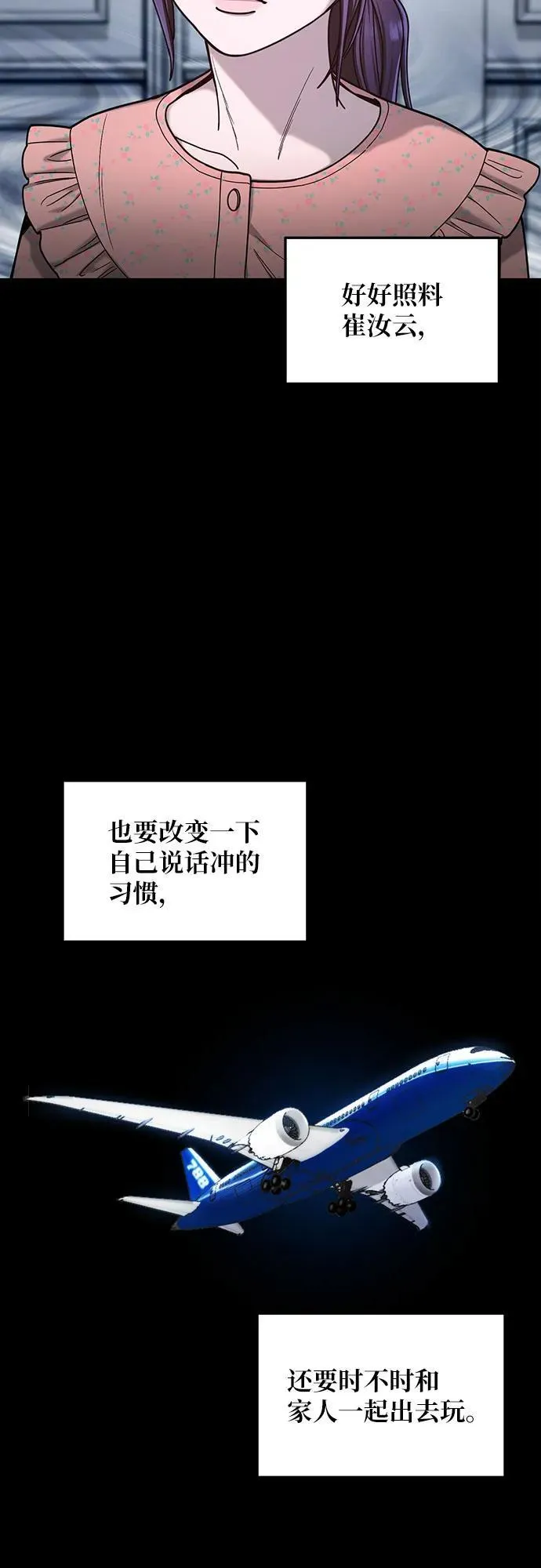 第130话 第57页