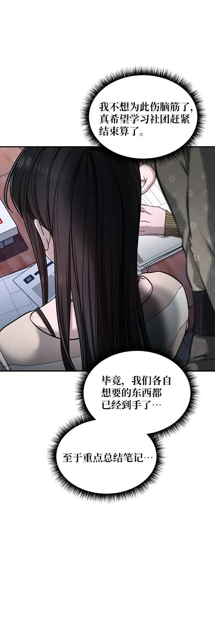 第126话 第2页