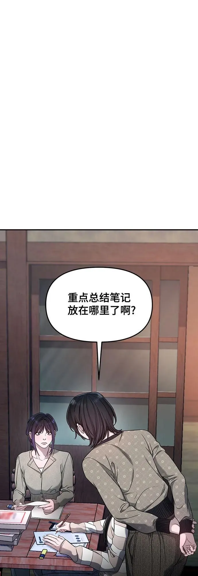 第126话 第5页
